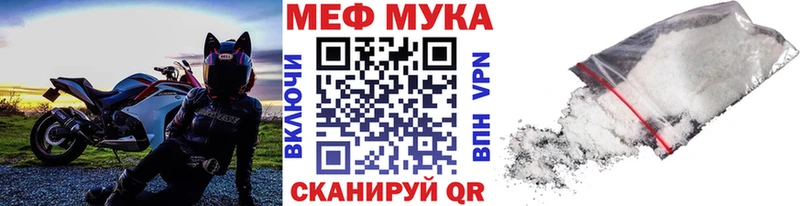 МЯУ-МЯУ кристаллы  даркнет сайт  Щёлково 
